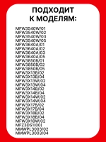 Толкатель насадки-шинковки для мясорубки 00638546 (10017487)