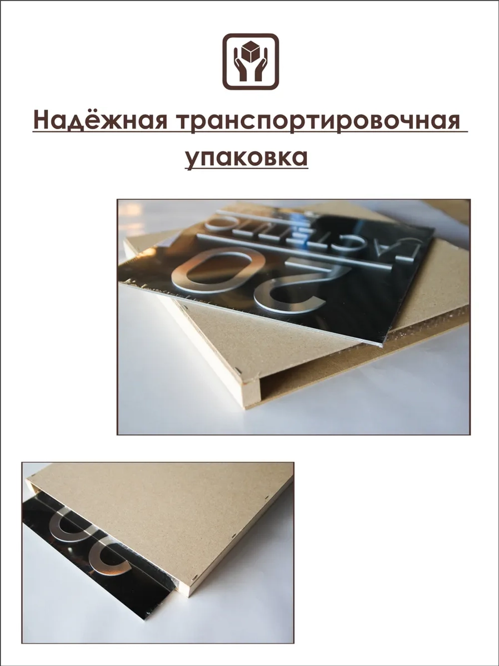 Адресная табличка на дом с объемными буквами