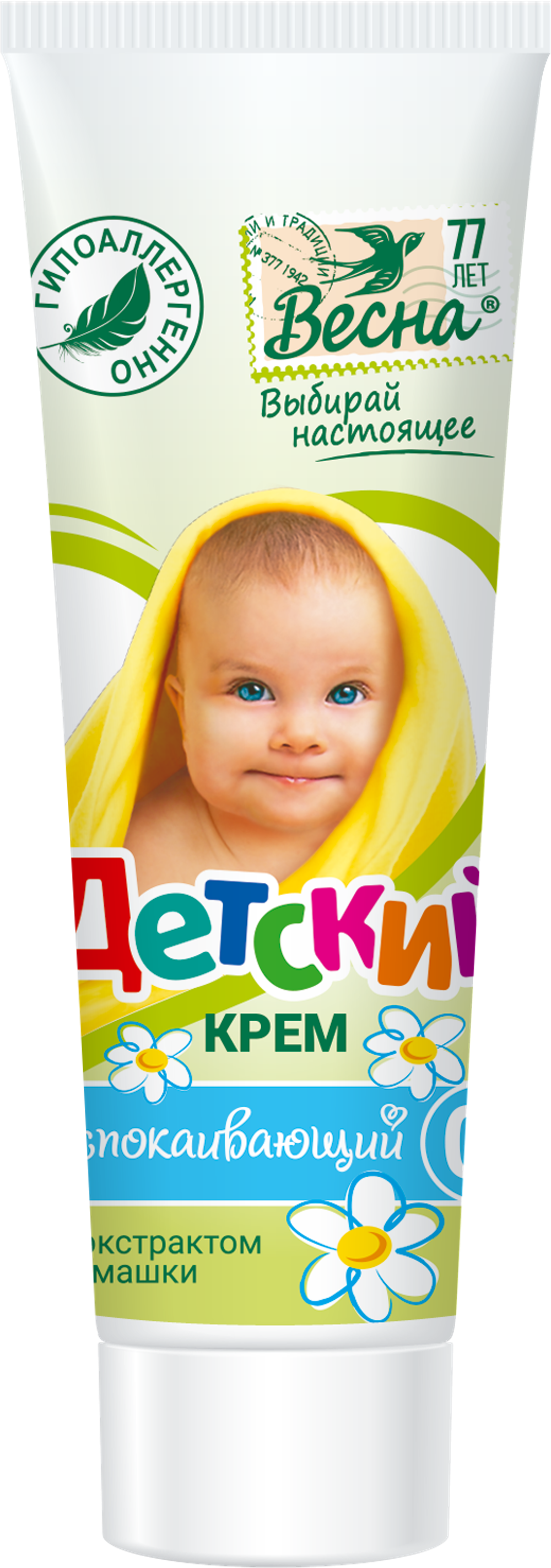 Крем "ВЕСНА Детское" с экстрактом ромашки, 45 мл