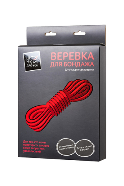 Веревка для бондажа Штучки-дрючки черная 1000 см