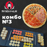 КОМБО СЕТ 3 (64шт) + пицца "4 сезона" 30см