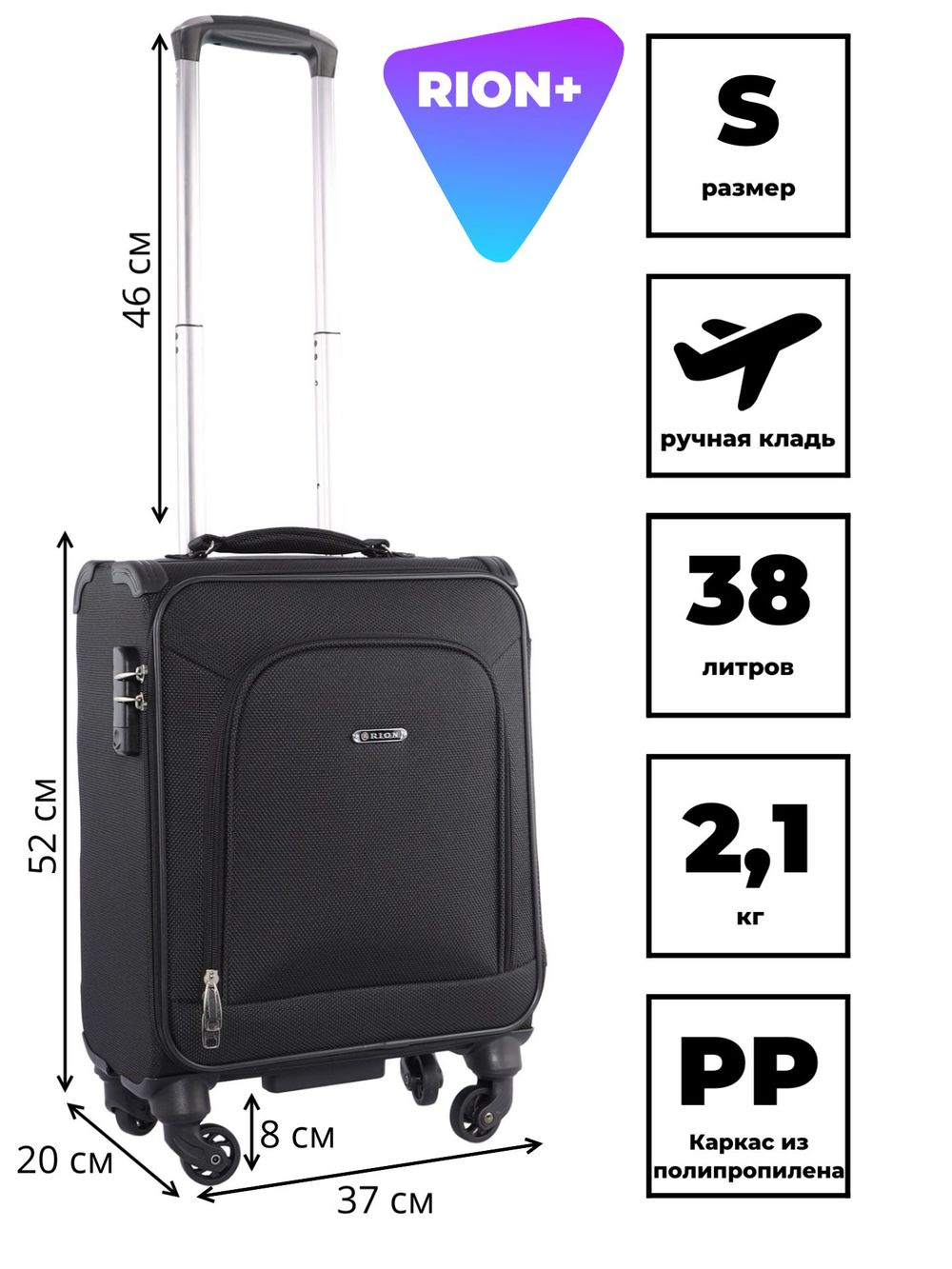 Комплект чемодан Рион+ (RION+) R455 и саквояж R240, Тканевый, 52 см 38 литра 4 колеса, S (до 52 см), ручная кладь, 2,1кг, черный