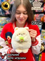Мягкая игрушка Пушин Кот Кэт с авокадо плюшевый котик