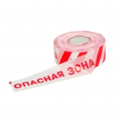 Ограждение ленточное ЛО-500 «Опасная зона!» 75 мм / 40 мкм / 500 м, красно-белое