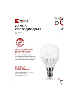 Лампа светодиодная LED-ШАР-VC 8Вт шар 6500К холод. бел. E14 760лм 230В IN HOME 4690612024882