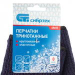 Перчатки трикотажные, акрил, синий, оверлок Сибртех