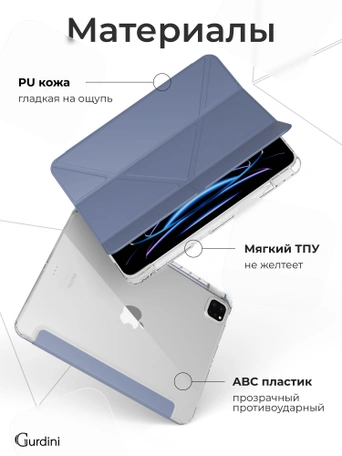 Чехол книжка для Air 4/5/6 (10,9")/iPad Pro 11"(2,3,4 gen) Gurdini Origami Case Лавандовый