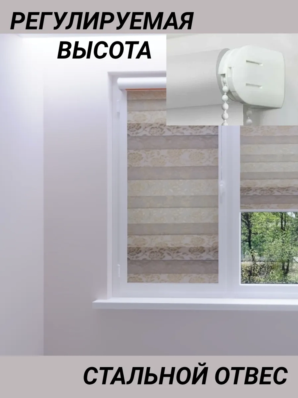 Рулонные шторы День-Ночь 56.3×150 см