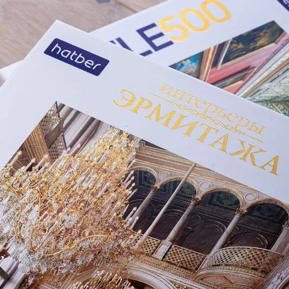 Пазл Hatber "Эрмитаж" , 500 деталей , 500П32ф_23880, картонная основа, от 12 лет