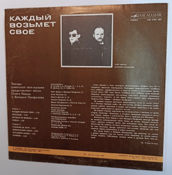 Каждый Возьмет Свое (Михаил Боярский Зеленоглазое такси)