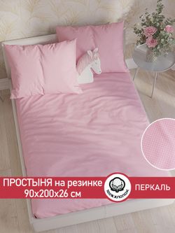 Простынь на резинке перкаль Сказка "Соцветие" 90x200 см