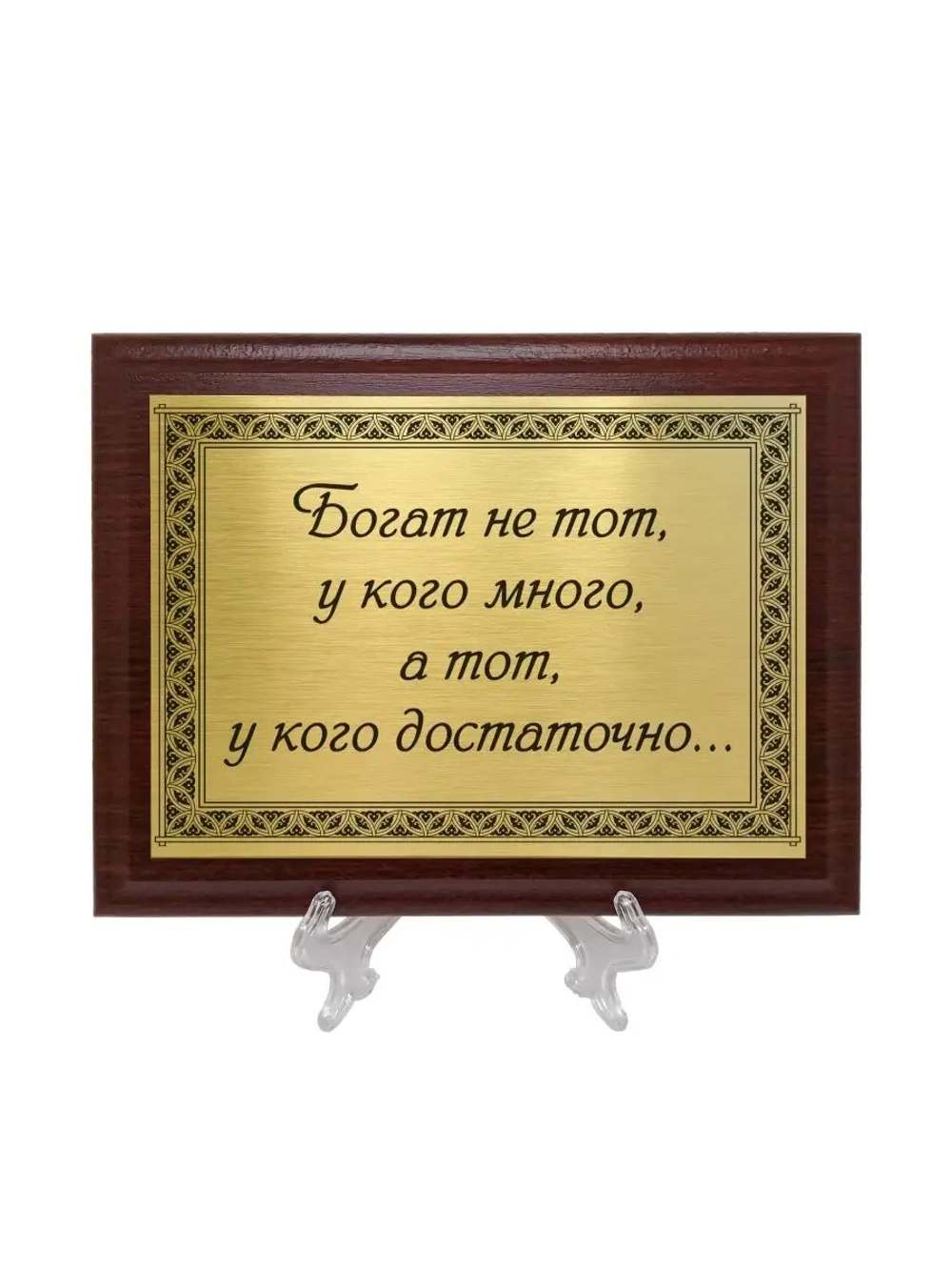 Плакетка сувенирная на стену
