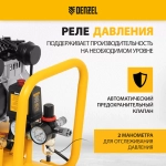 Аренда Компрессор безмасляный, малошумный DENZEL DLS 2200/50, 2200 Вт, 2x1100, 50 л, 380 л/мин