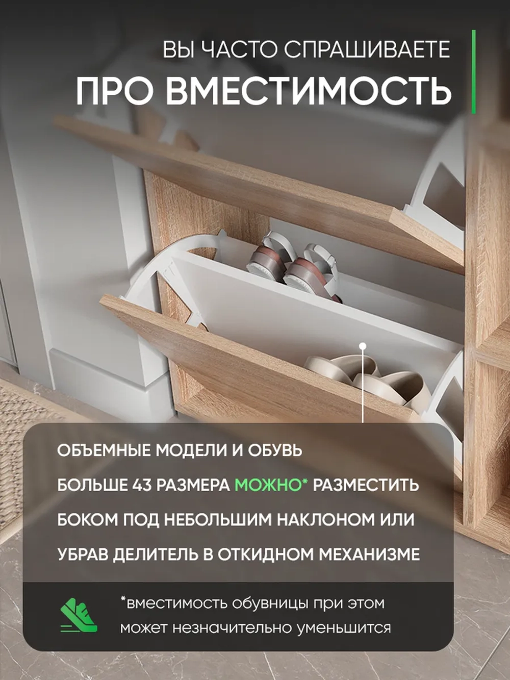 Обувница-тумба дуб сонома в прихожую ВДОХНОВЕНИЕ-3