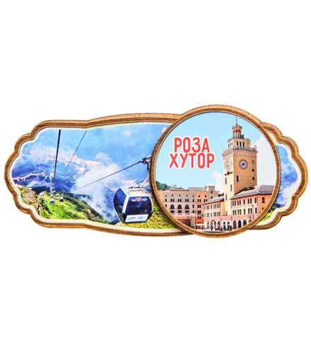 МТ- 039/07 Магнит «Роза Хутор»