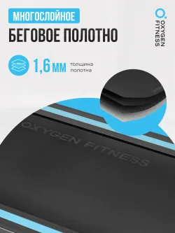 Беговая дорожка OXYGEN FITNESS SELENI PLUS домашняя
