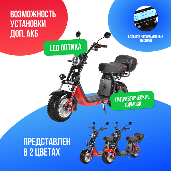 Электроскутер WHITE SIBERIA PRO 2500w (Черный)