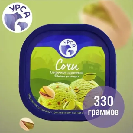 Мороженое Сочи: двойная фисташка (стакан) 330 г