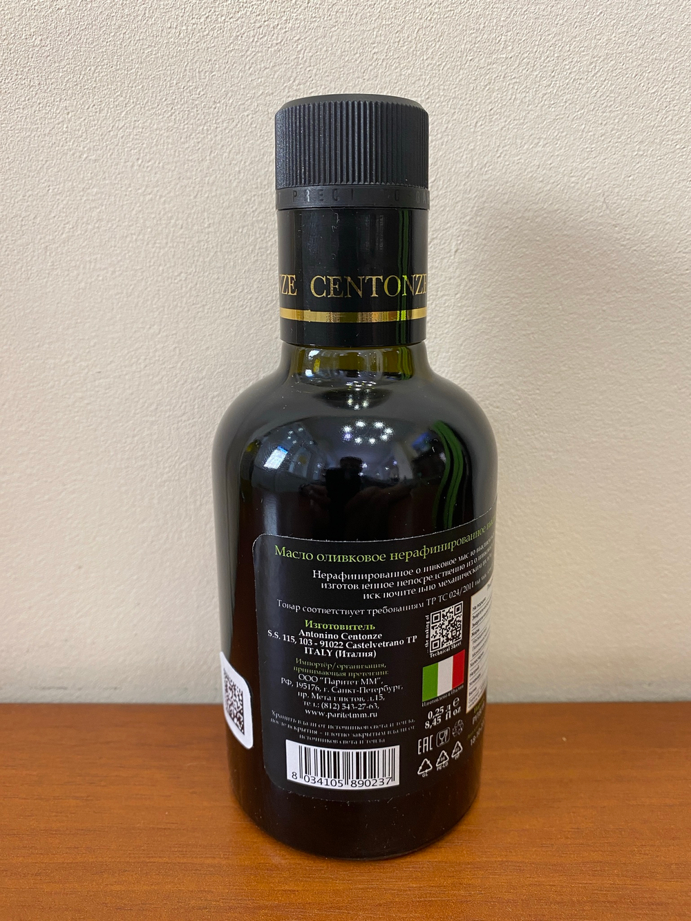 Оливковое масло CENTONZE Case Di Latomie Reserva , Extra Virgin, 250 мл Италия