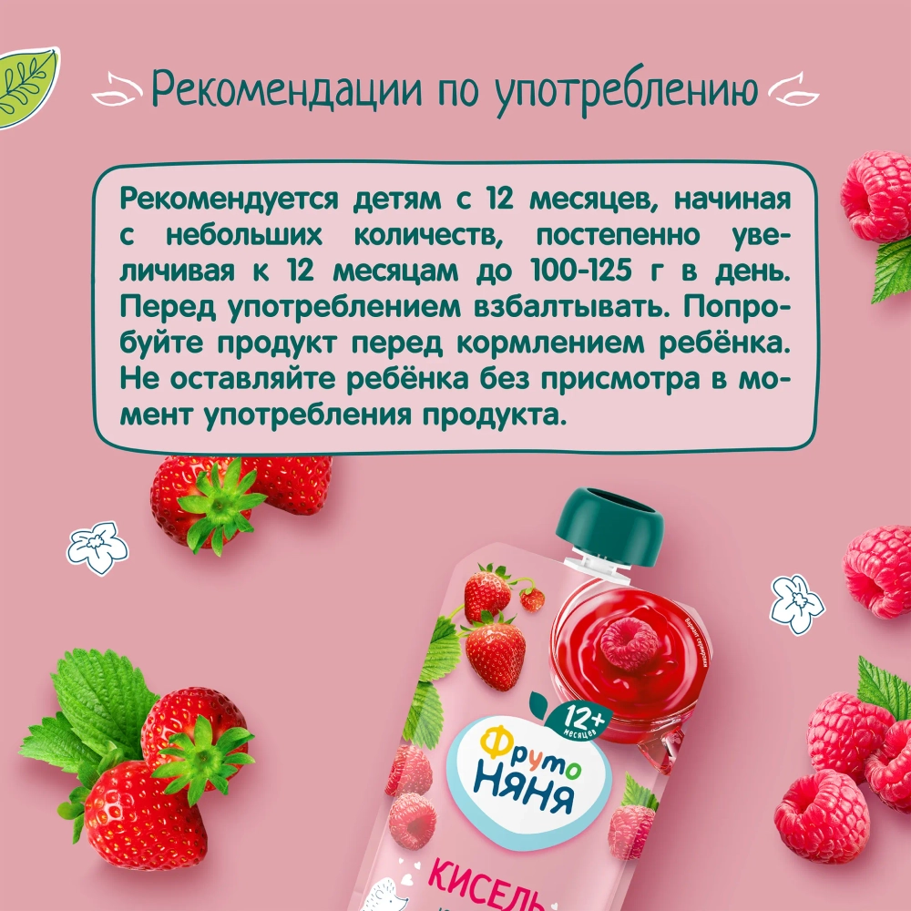 Фрутоняня кисель клуб-малина 130 мл