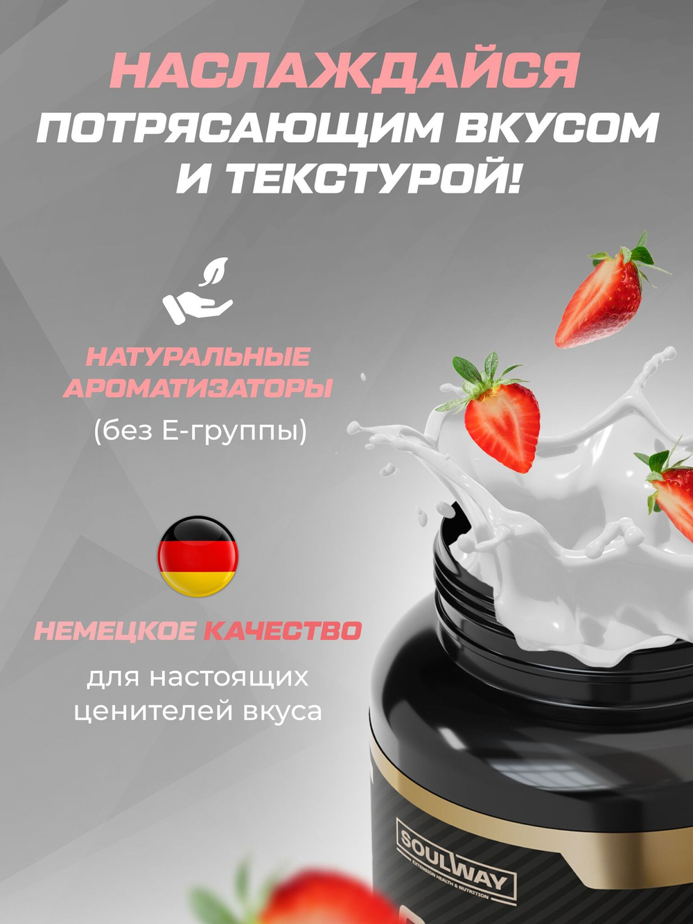 Гейнер высокобелковый с клубничным йогуртом