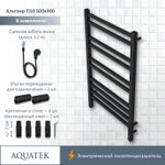 Электрический полотенцесушитель Aquatek Альтаир П10 500x900 AQ EL KP1090BL Черный муар