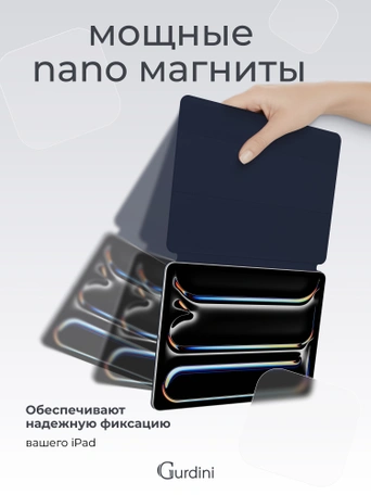 Чехол книжка для iPad Pro 13" M4 Gurdini Smart Magnet Series Dark Blue