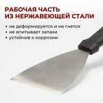 Лопатка-шпатель, L=24 см, раб. поверх. 11.6х9.6 см, нерж. сталь, ручка пластик, CGPro