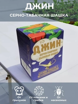 Серно-табачная дымовая шашка, 160 гр