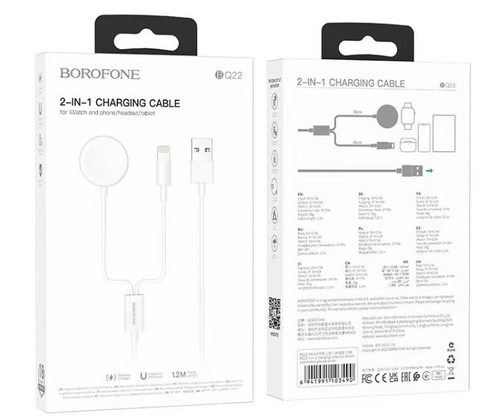 Беспроводное зарядное устройство для Apple Watch Borofone BQ22 2 в 1 магнитное 1.2м 2.5A белое