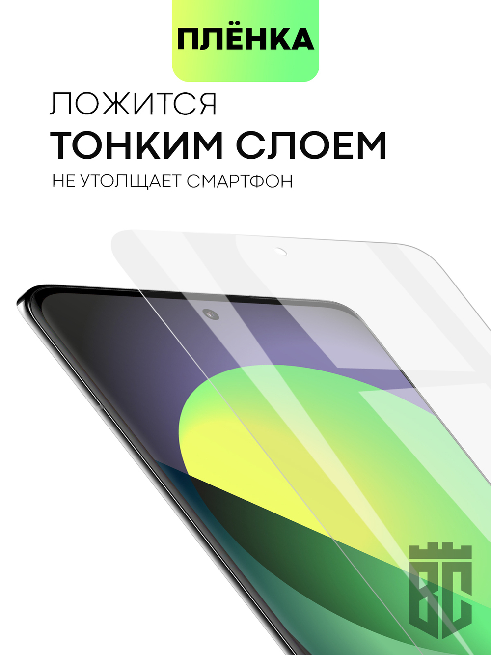 Набор защитных плёнок BROSCORP для Xiaomi 13 Pro (арт. XM-13PRO-TPU-FILM-SET2 )
