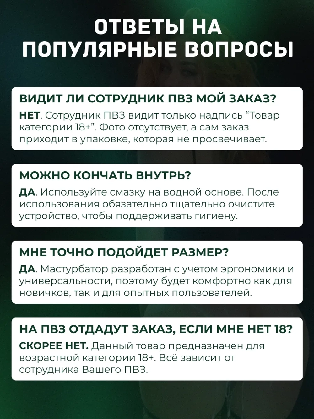 Мастурбатор автоматический с вакуумом