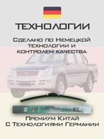 Щетки стеклоочистителя HUOYE Y8 550/550 мм на Dadi City | Hook/J-Hook