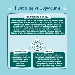 Каша Фрутоняня молочная Овсяная с бананом и яблоком 200г с 6 месяцев