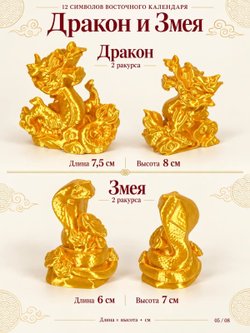 Набор статуэток 12 символов китайского календаря (3D058)
