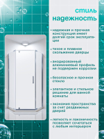 Душевое ограждение DIONRIA (90х90) стекло прозрачное, без поддона