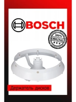 Держатель дисков с соединительным креплением Bosch