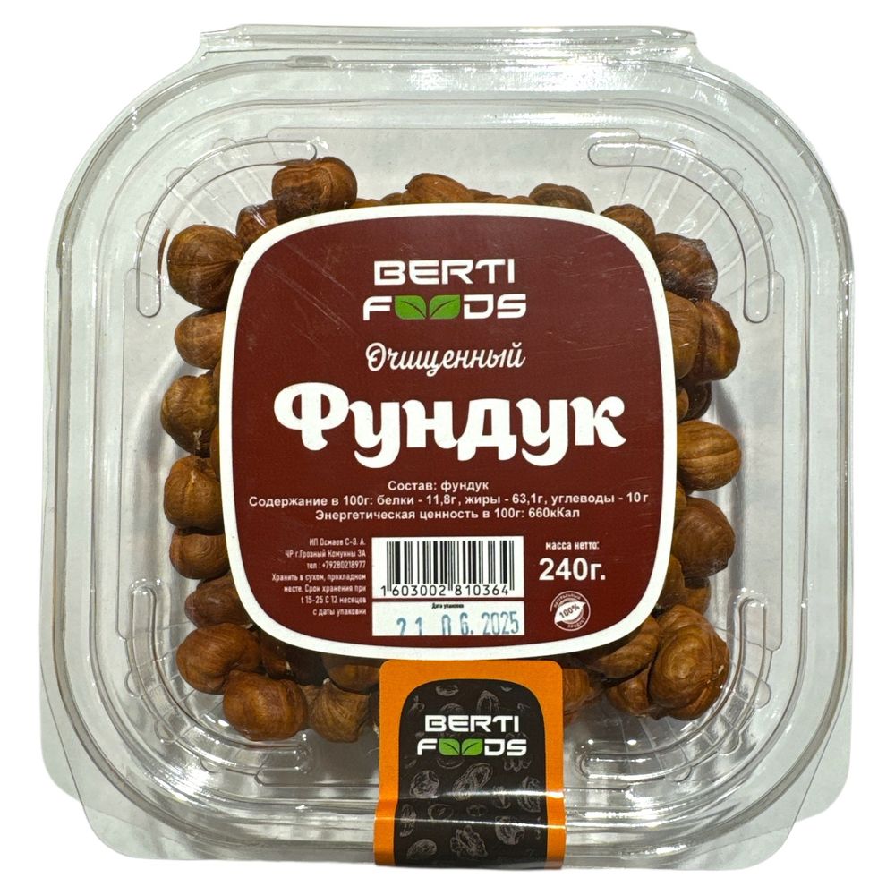 Фундук очищенный BERTI FOODS 240гр