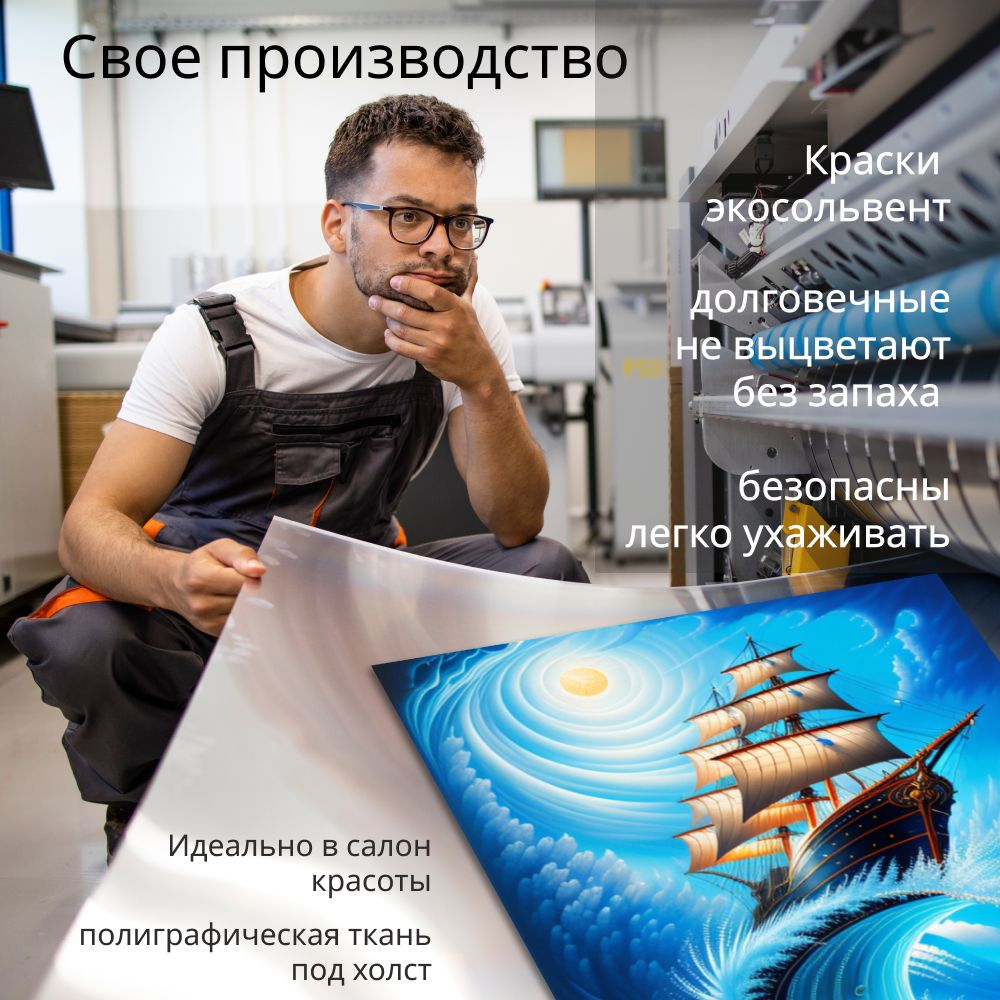 "Неоновый парус", 40 см х 40 см