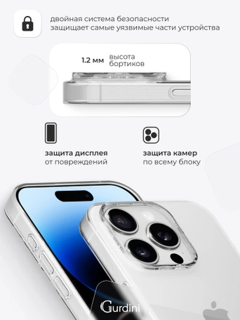 Чехол накладка iPhone 14 Pro Max 6.7" Gurdini силикон Ultra Twin 1 mm прозрачный