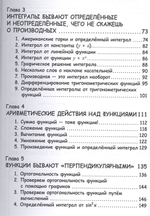 Занимательная математика. Анализ Фурье