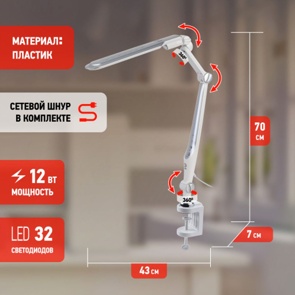 Настольный светильник ЭРА NLED-496-12W-S светодиодный на струбцине серебро | Светодиодные настольные лампы