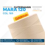 Нитка Gutermann Mara 120 (5000 метров), 1 боб., универсальная | 169 пломбир