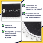 Ламбрекен с косынками Renault (флок, серый, белые шарики)