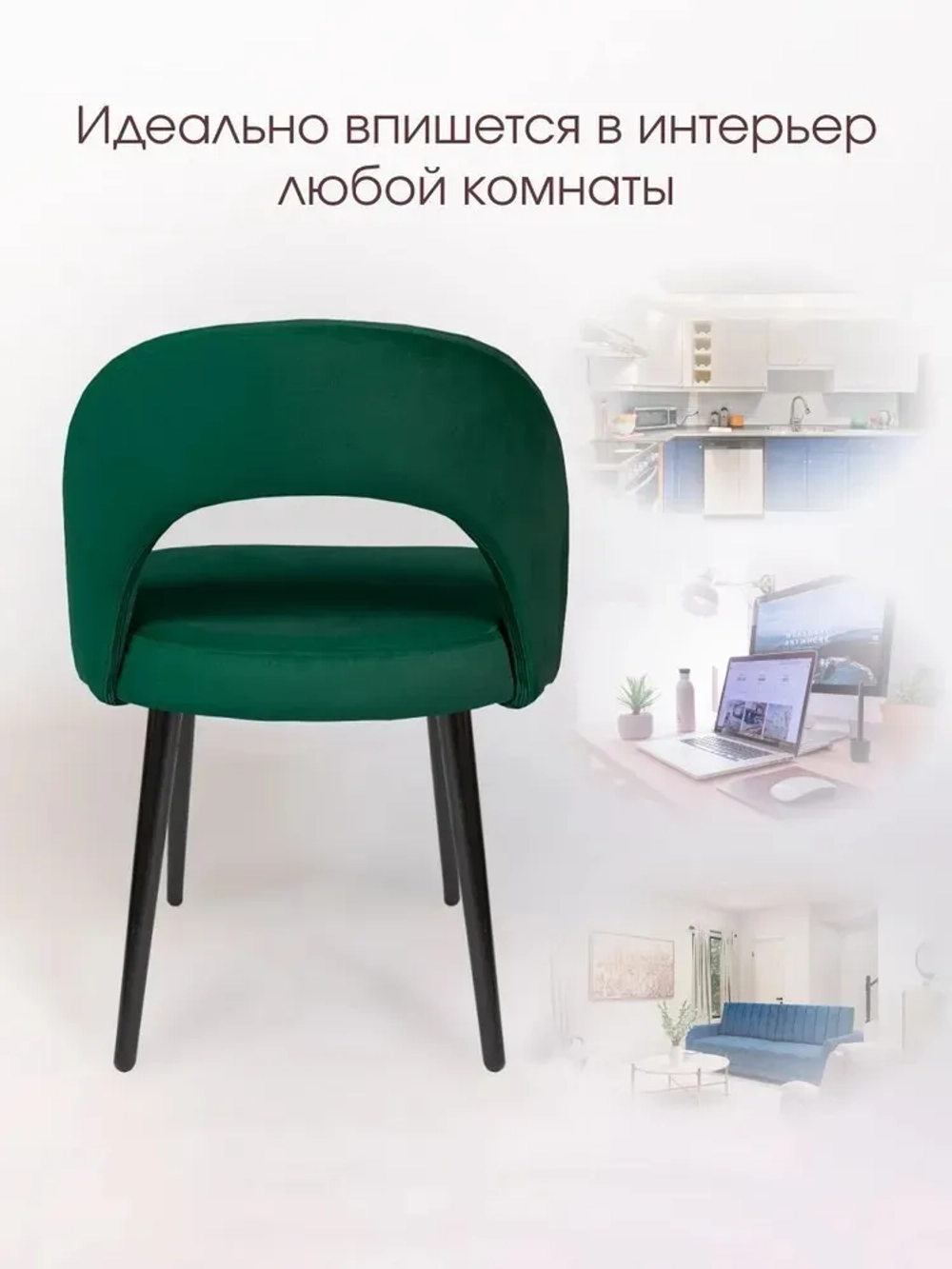 Стул Сансет для кухни и дома черные стальные ножки