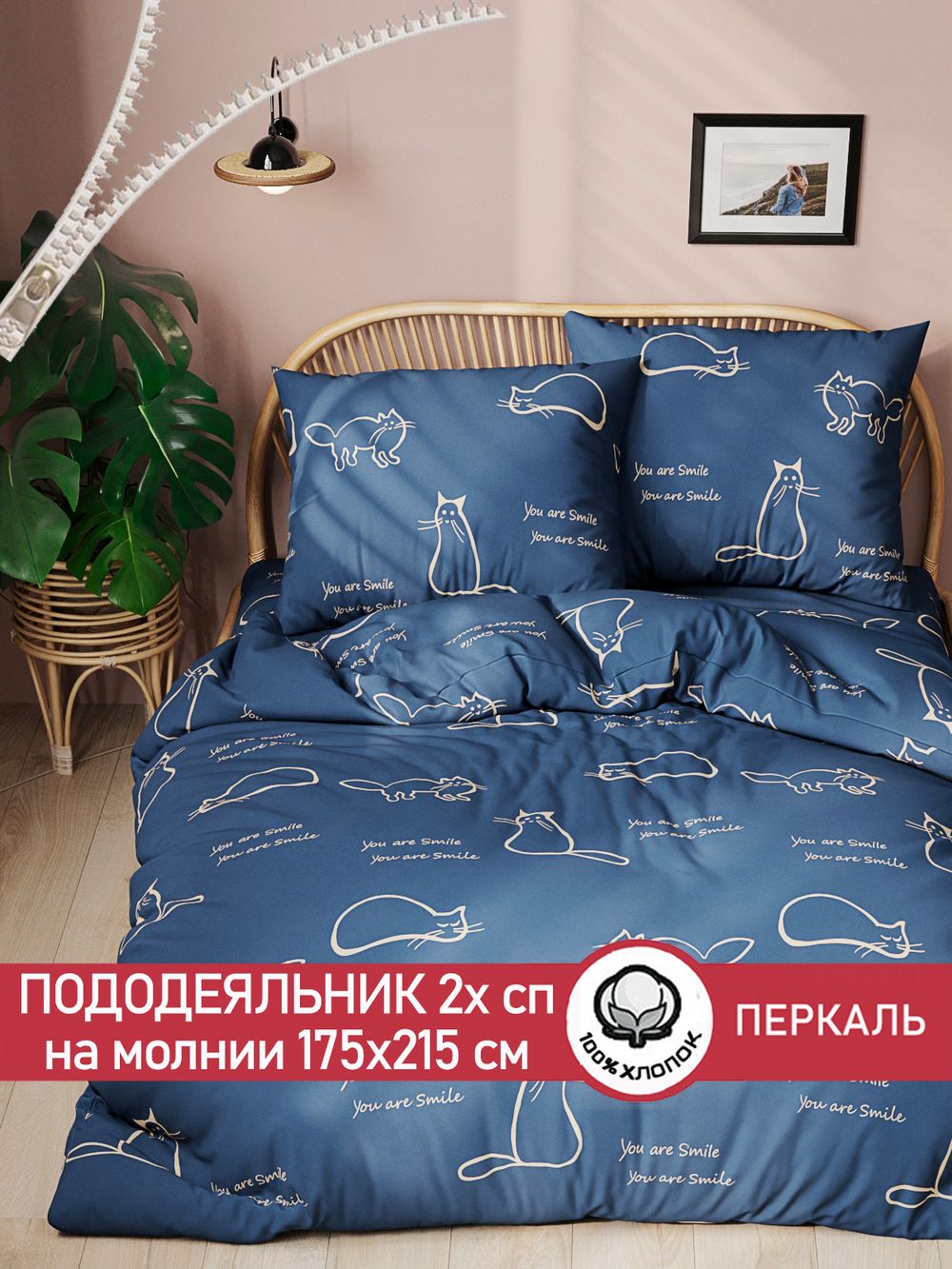 Пододеяльник перкаль Сказка "Котики" 2-спальный на молнии 175x215 см