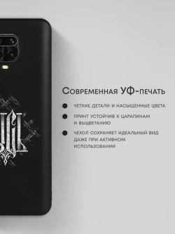 Чехол на Xiaomi Redmi Note 9 Pro, Note 9S