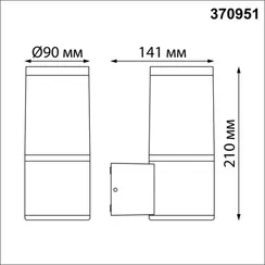 Настенный светильник уличный Vido 370951 Novotech