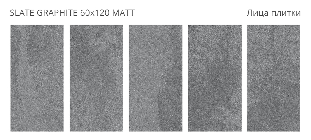 SLATE GRAPHITE 60x120 MATT