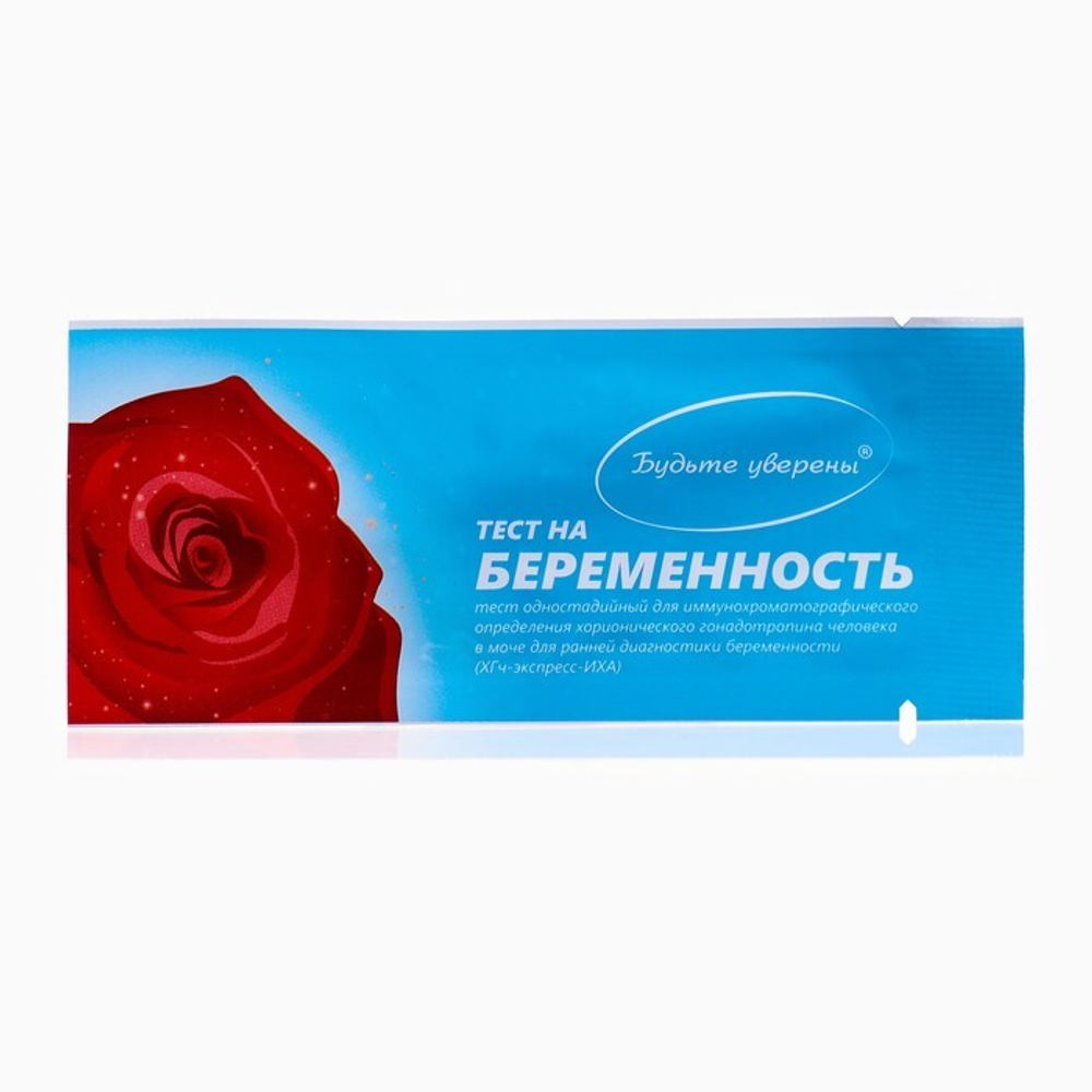 Тест на беременность «Будьте Уверены» (ХГч-Экспресс-ИХА)